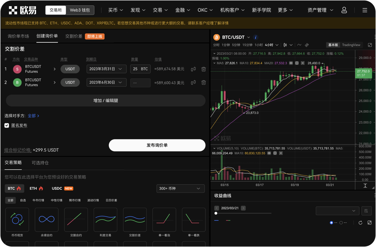 质押机制有哪些重要调整